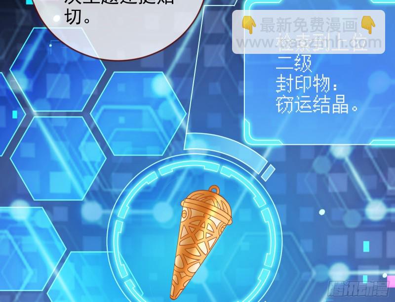 主角光环108