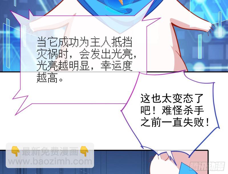 主角光环111