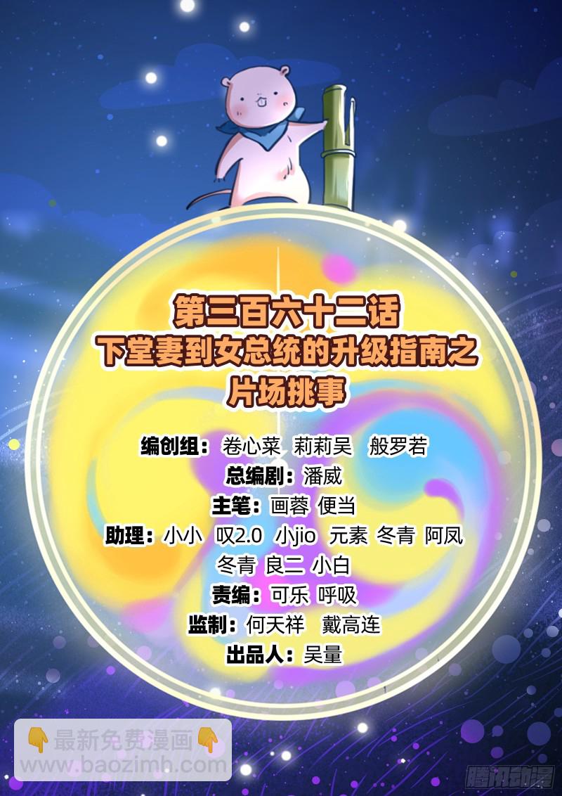片场挑事1
