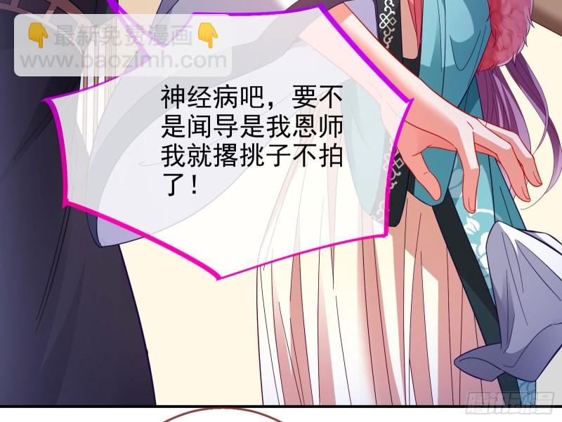 片场挑事58