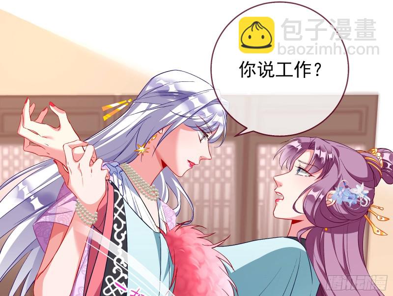 正宫的气场19