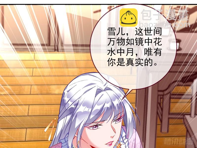 正宫的气场22