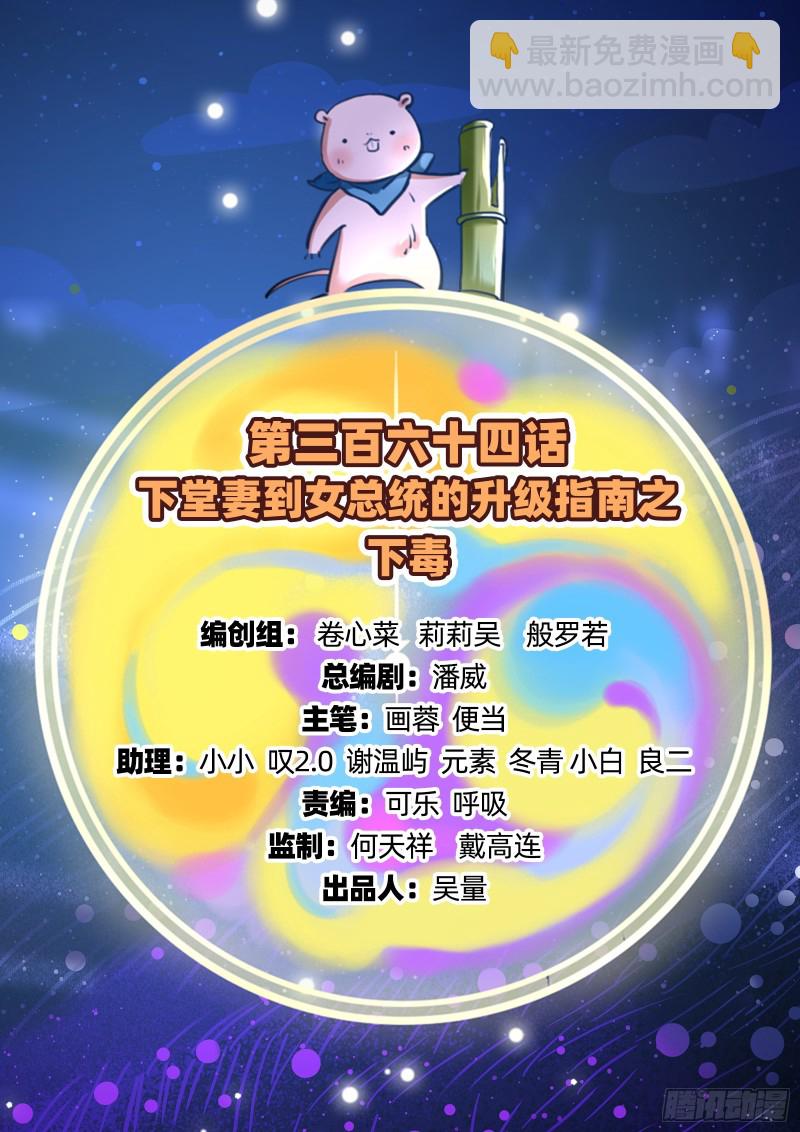下毒1