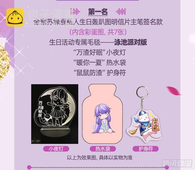 下毒121