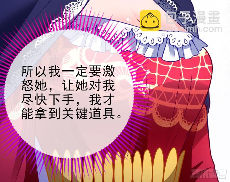 下毒76