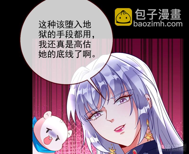 恶行的反噬59