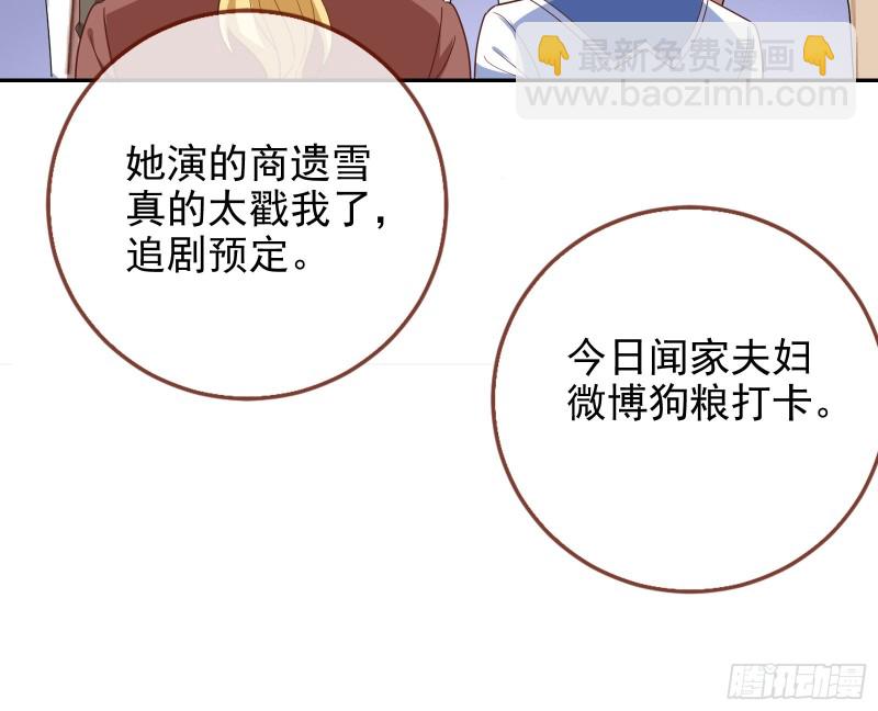 告诉全世界她已婚111