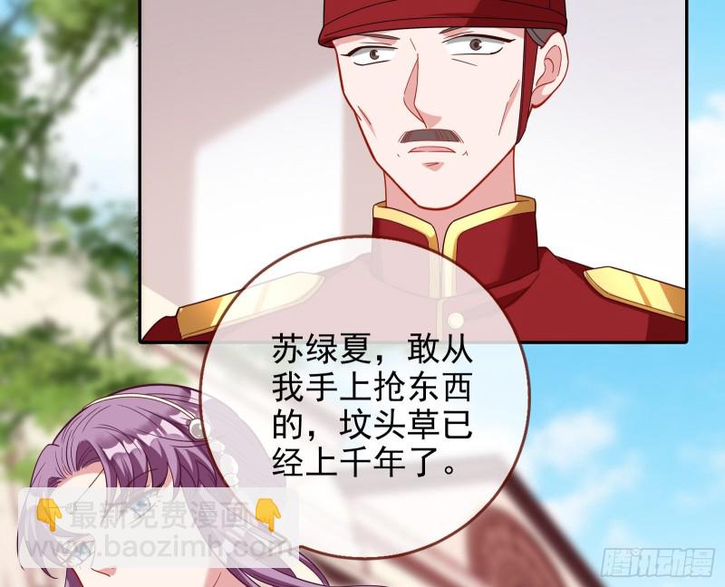 告诉全世界她已婚117