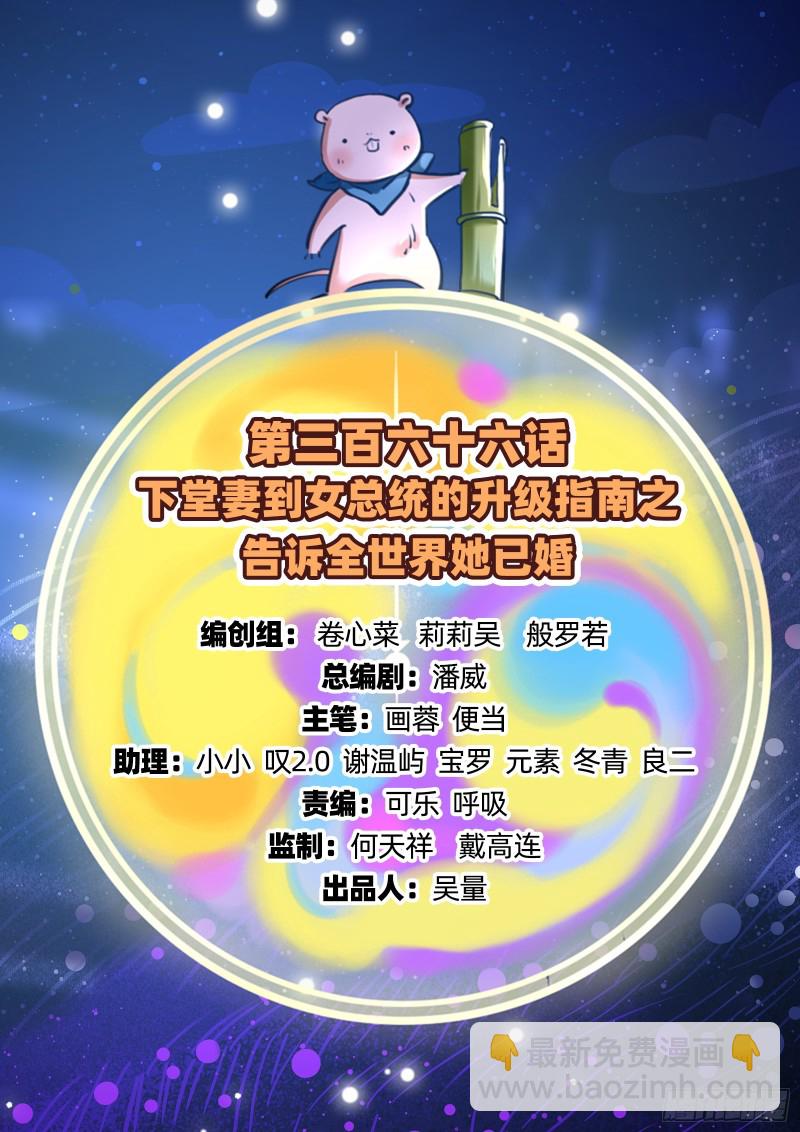 告诉全世界她已婚2
