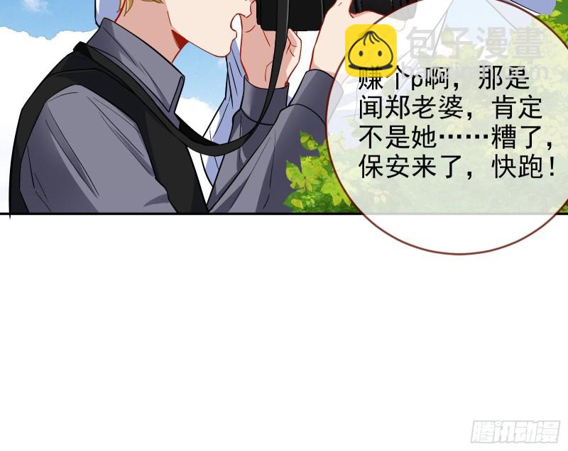 告诉全世界她已婚54