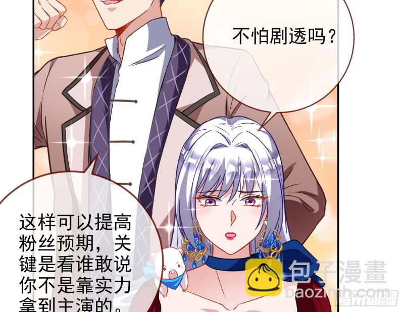 告诉全世界她已婚74