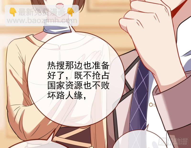 告诉全世界她已婚78
