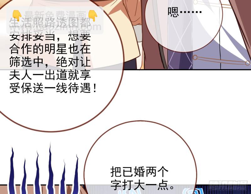 告诉全世界她已婚79
