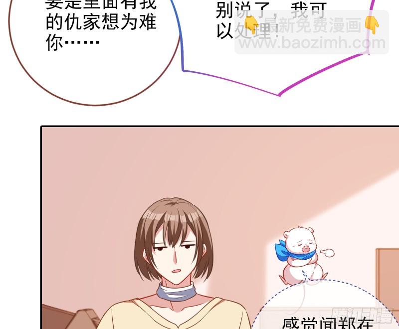 告诉全世界她已婚87
