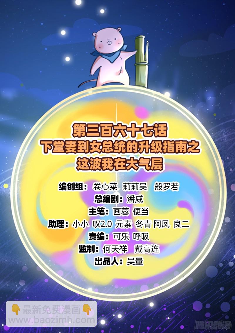 这波我在大气层2