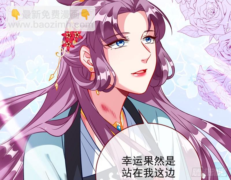 气运之子10