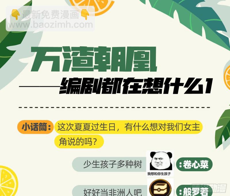 气运之子109