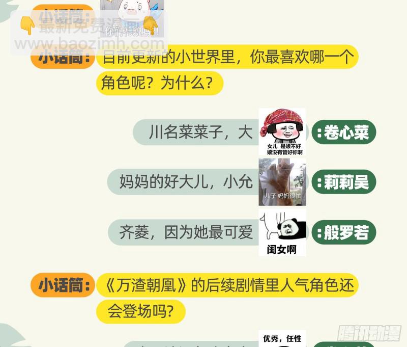 气运之子111
