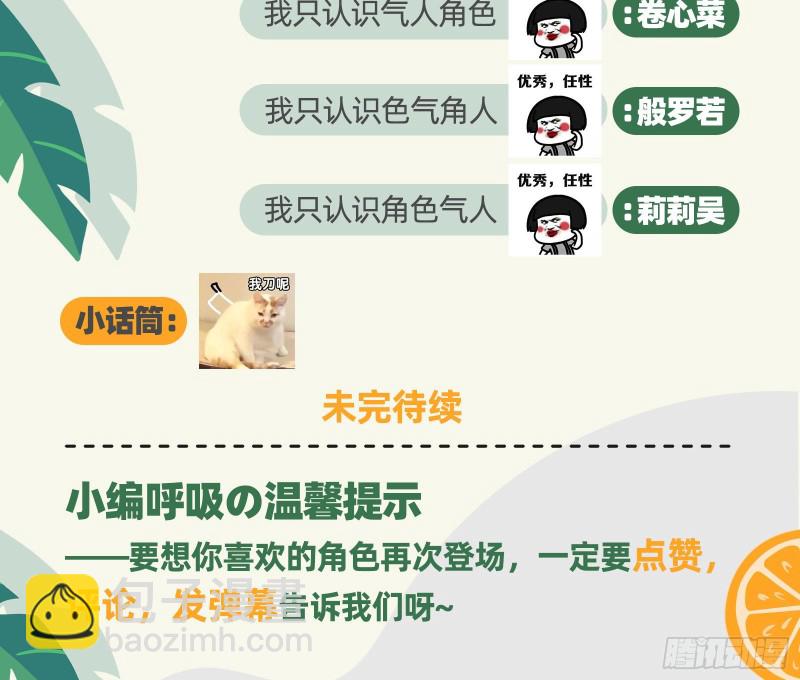 气运之子112