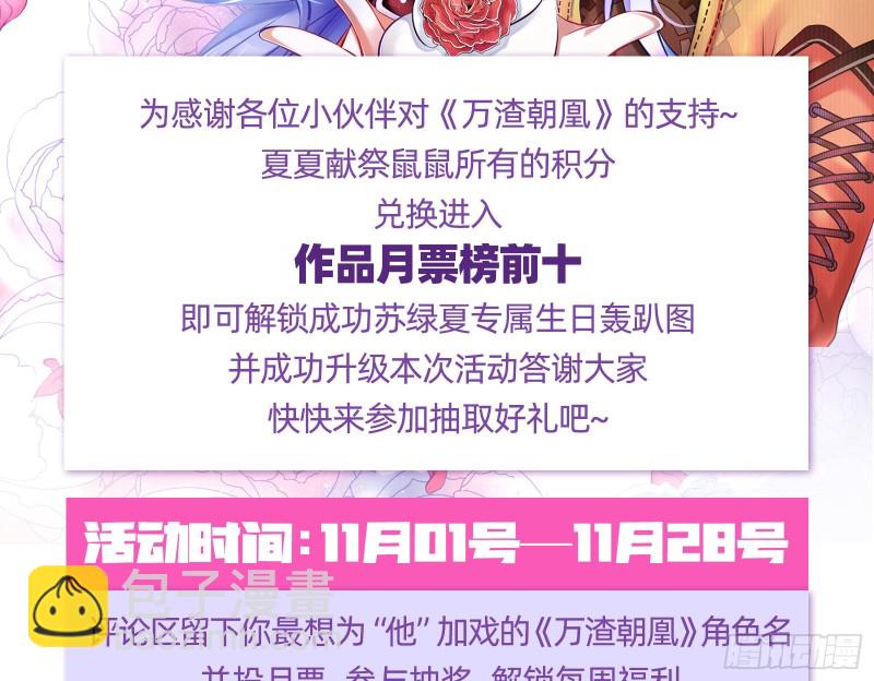 气运之子114