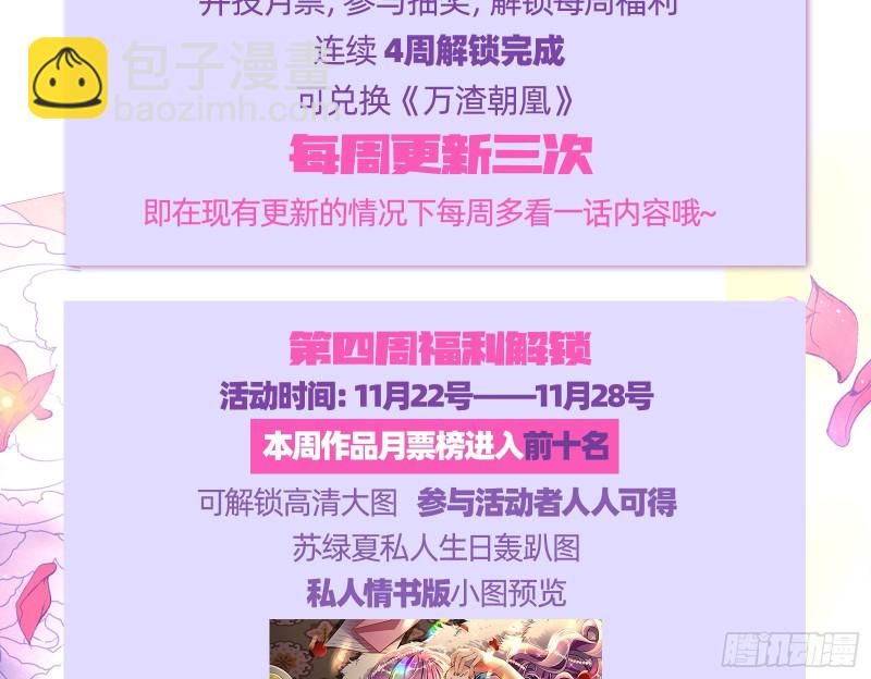 气运之子115