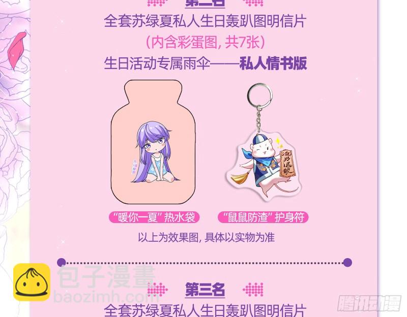 气运之子118
