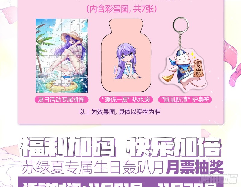 气运之子119