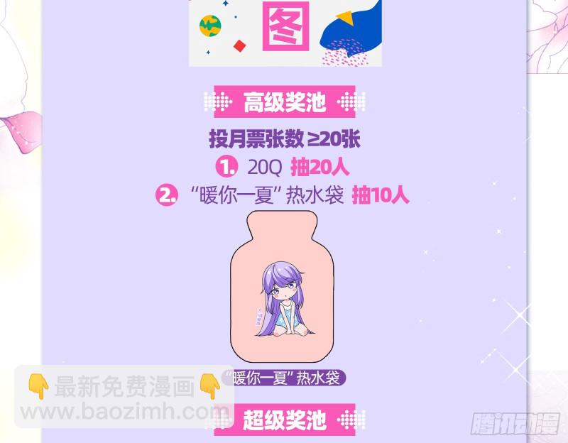 气运之子121