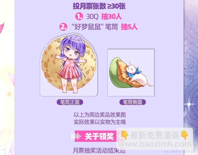 气运之子122