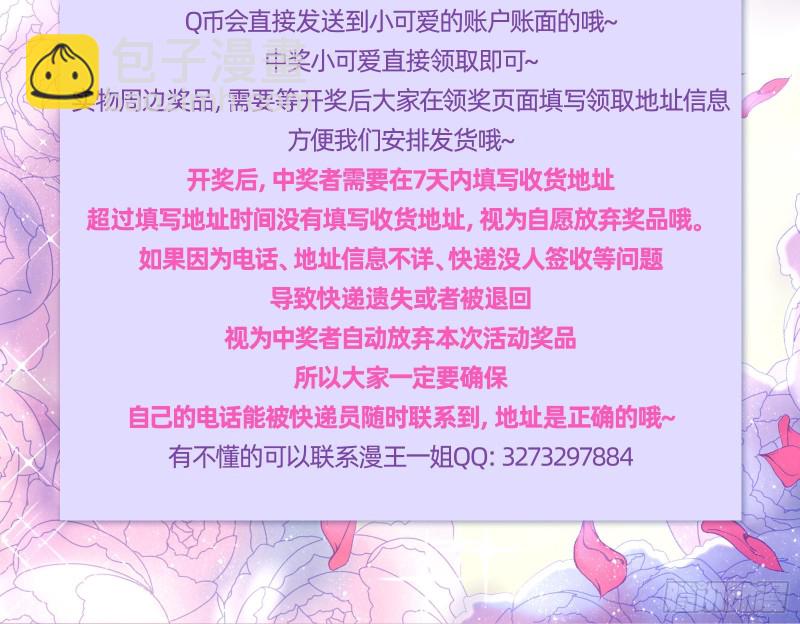 气运之子123