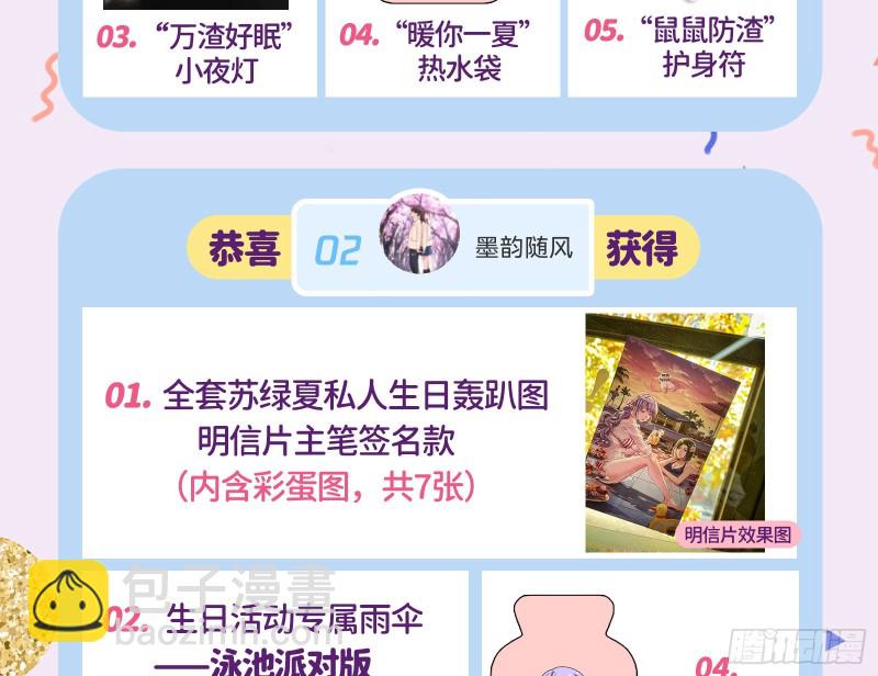 气运之子130