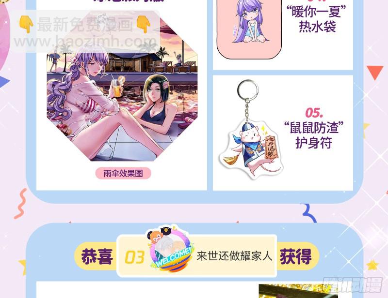 气运之子131