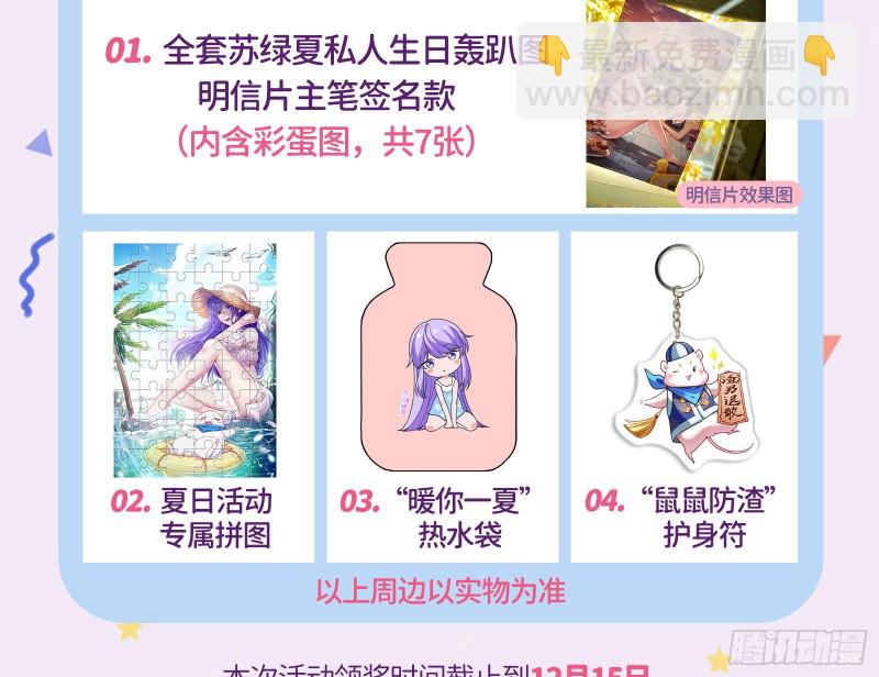 气运之子132