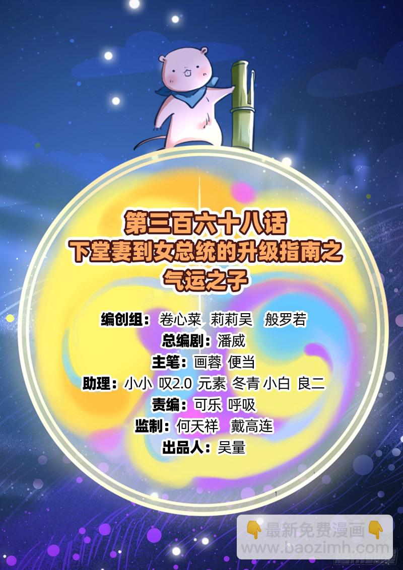 气运之子2