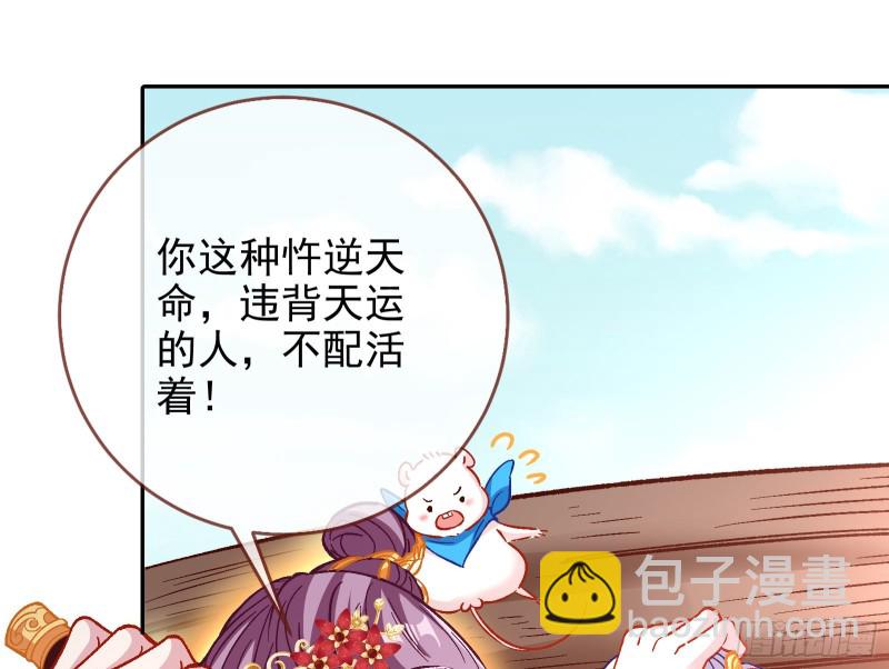 气运之子36