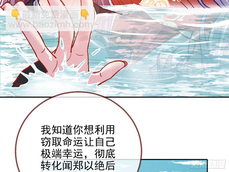气运之子43