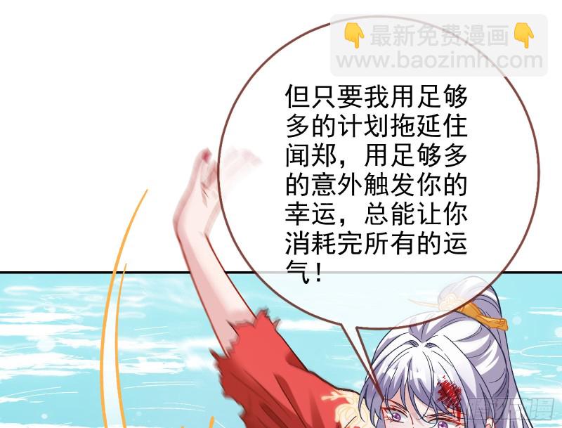 气运之子46