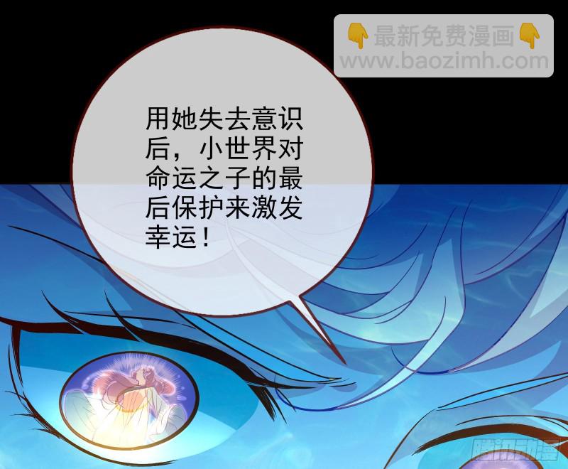 气运之子69