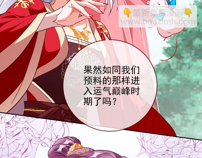 气运之子9