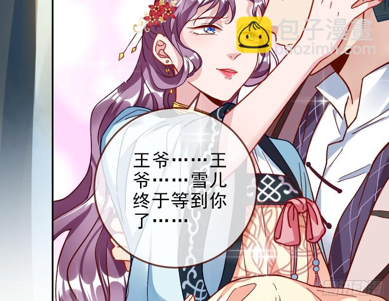 当众出轨108
