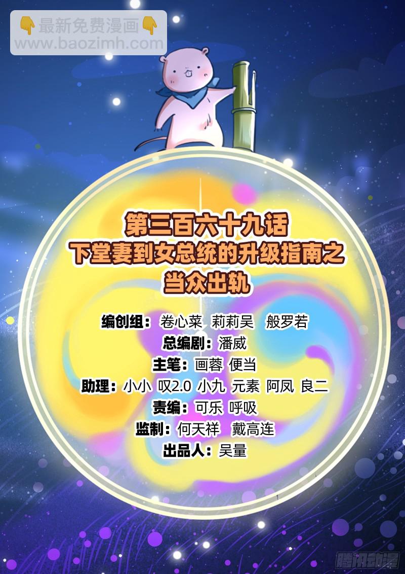 当众出轨2