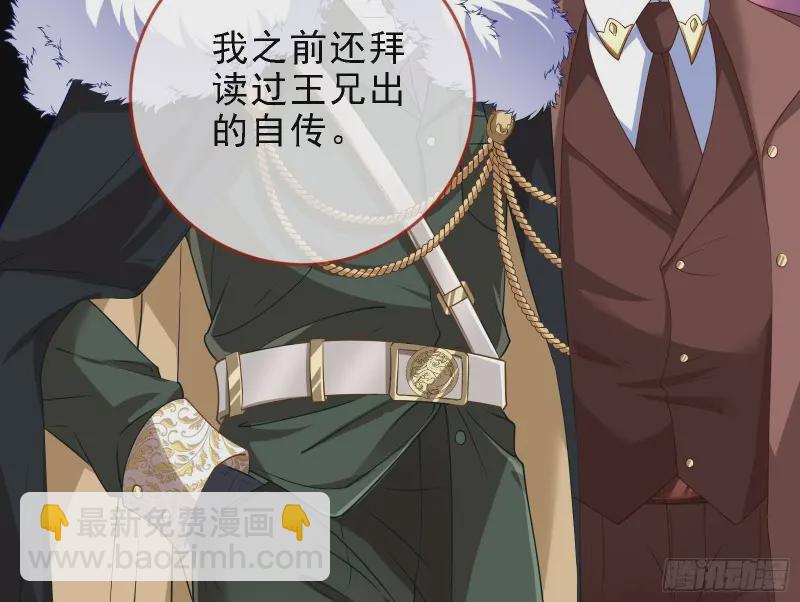声誉尽毁31