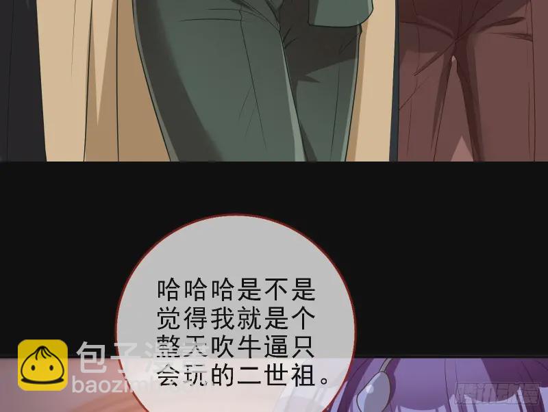 声誉尽毁32