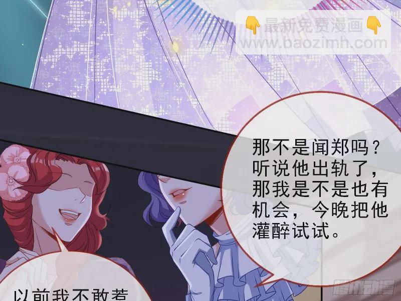 声誉尽毁36