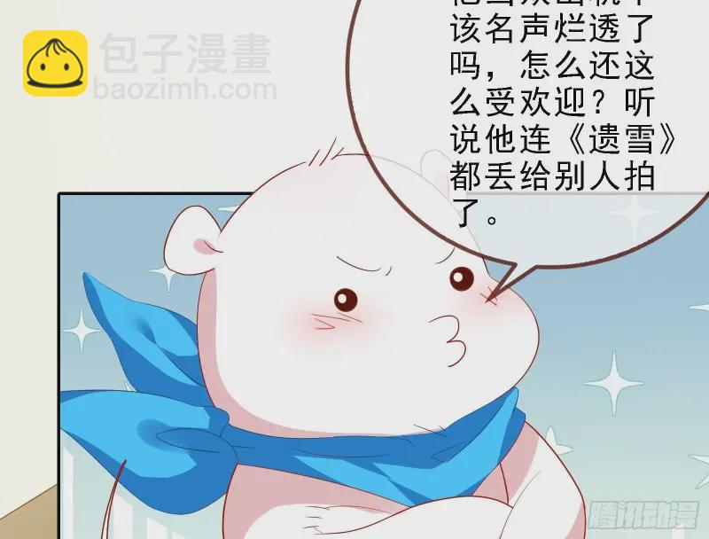 声誉尽毁43