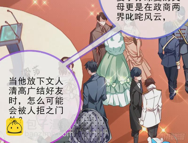 声誉尽毁48