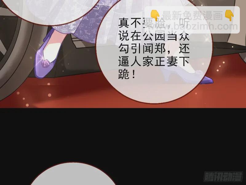 声誉尽毁6