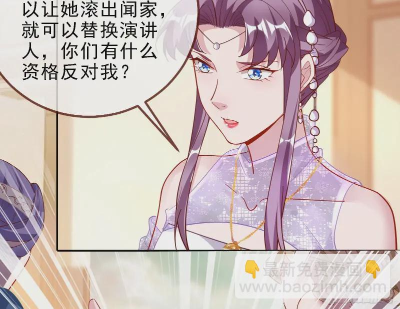 声誉尽毁75