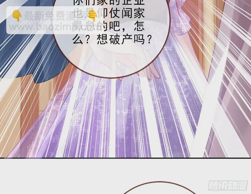 声誉尽毁77