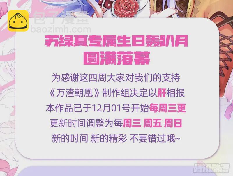 风光回归，大权在握114